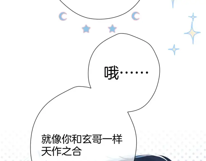 《保护我方大大》第96话 忍耐图54