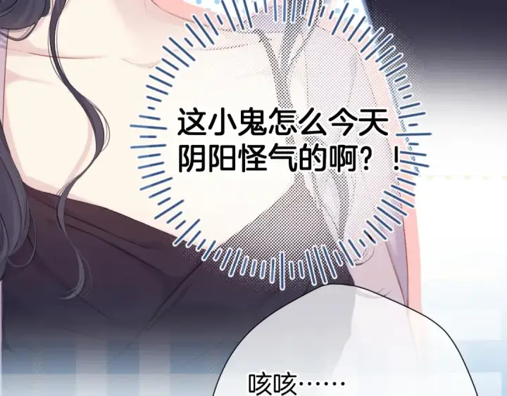 《保护我方大大》第96话 忍耐图57