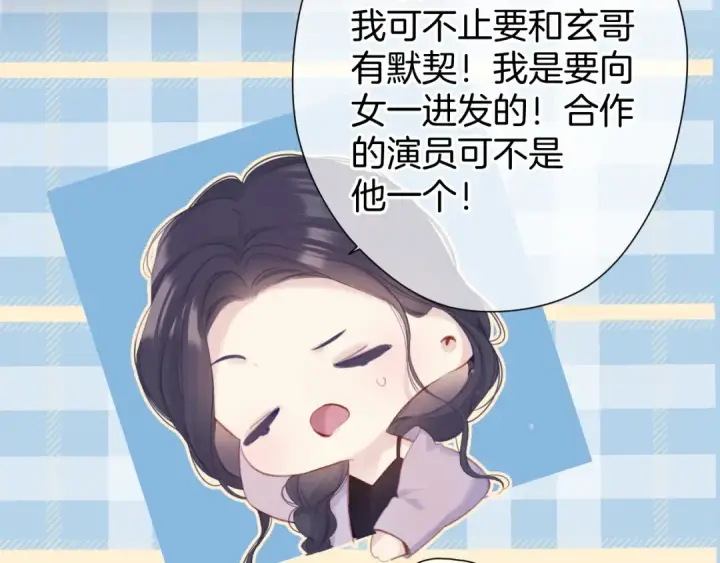 《保护我方大大》第96话 忍耐图58