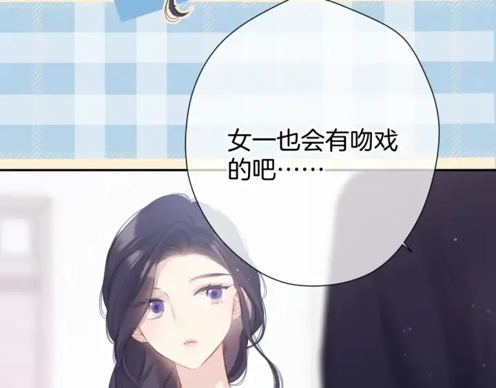 《保护我方大大》第96话 忍耐图59