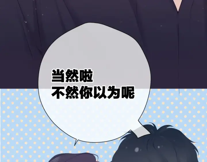 《保护我方大大》第96话 忍耐图62