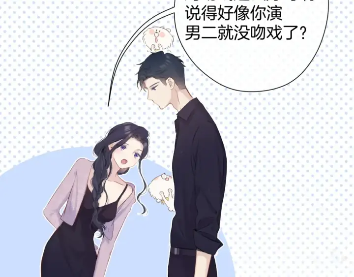 《保护我方大大》第96话 忍耐图65