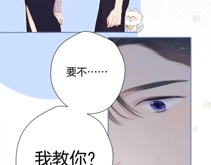 《保护我方大大》第96话 忍耐图66