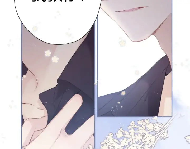 《保护我方大大》第96话 忍耐图67