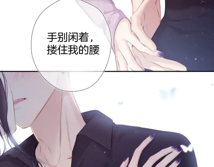 《保护我方大大》第96话 忍耐图73