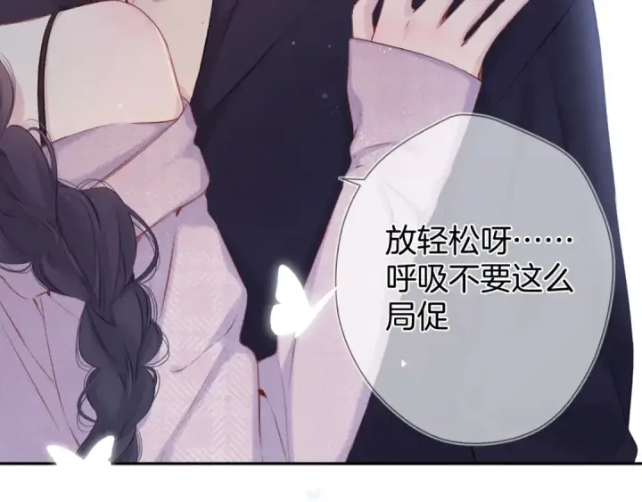 《保护我方大大》第96话 忍耐图74