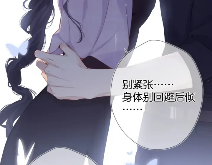 《保护我方大大》第96话 忍耐图76