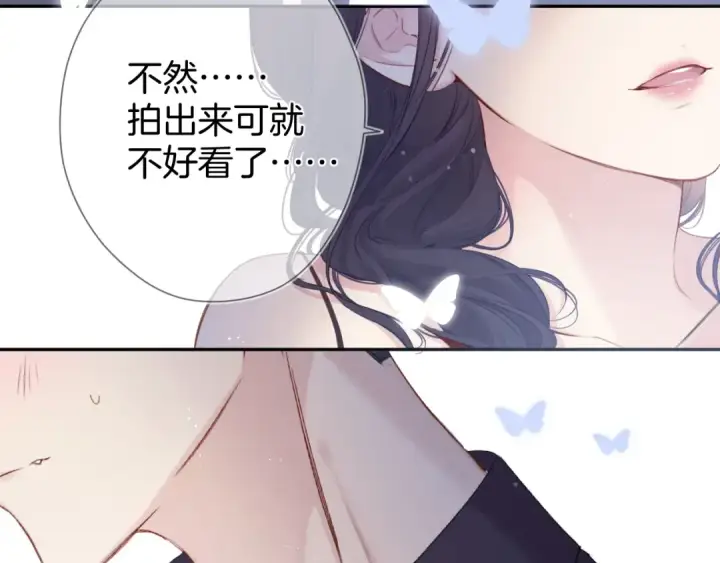 《保护我方大大》第96话 忍耐图77