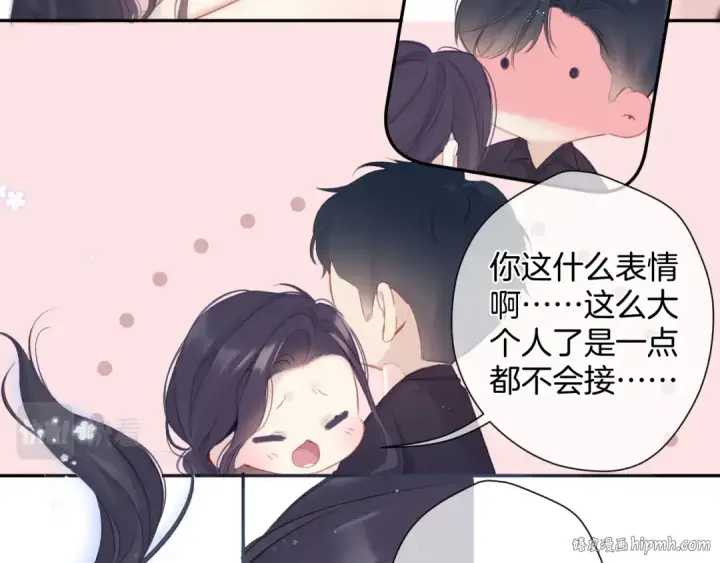 《保护我方大大》第96话 忍耐图80