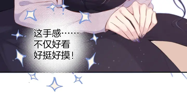 《保护我方大大》第96话 忍耐图85