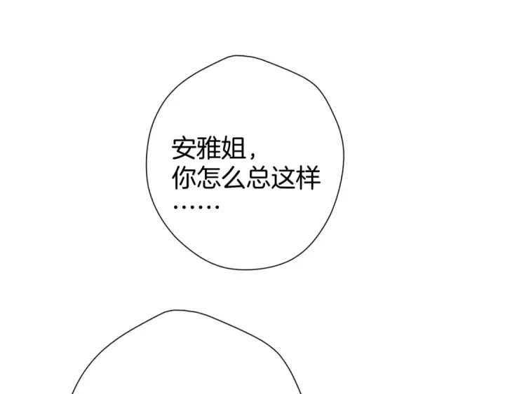 《保护我方大大》第96话 忍耐图86