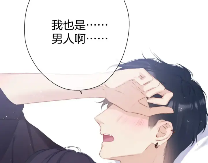 《保护我方大大》第96话 忍耐图87