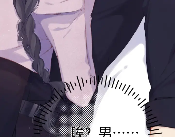 《保护我方大大》第96话 忍耐图89