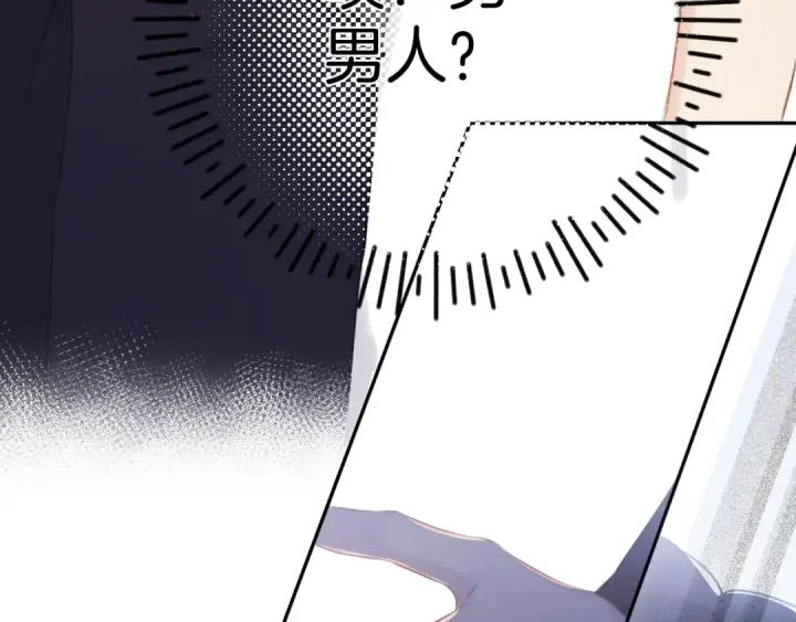 《保护我方大大》第96话 忍耐图90