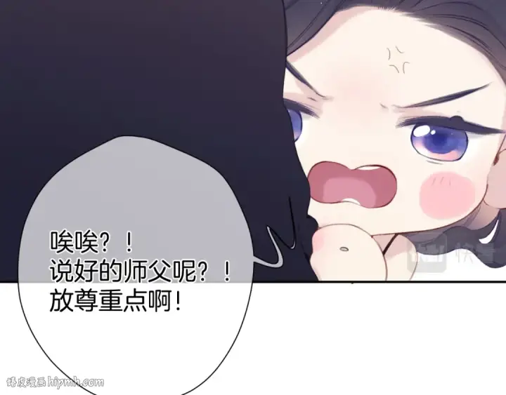 《保护我方大大》第96话 忍耐图96