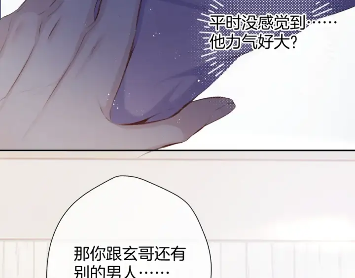 《保护我方大大》第97话 我哒图10