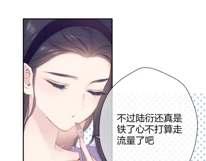 《保护我方大大》第97话 我哒图100