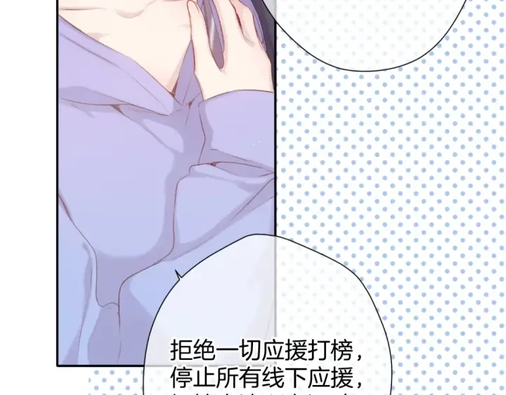 《保护我方大大》第97话 我哒图101