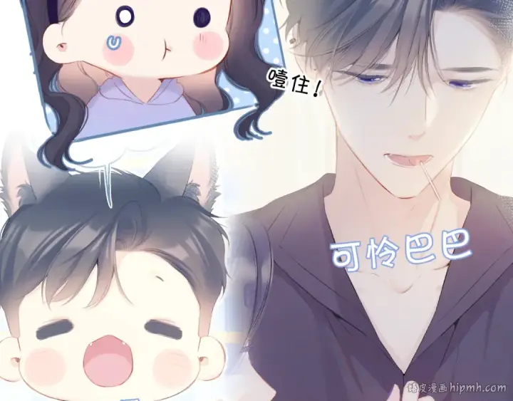 《保护我方大大》第97话 我哒图104