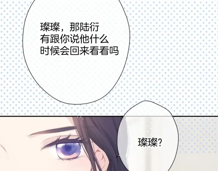 《保护我方大大》第97话 我哒图106