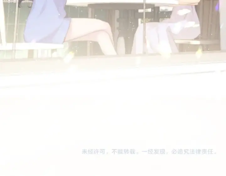 《保护我方大大》第97话 我哒图111