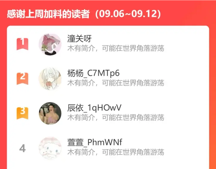 《保护我方大大》第97话 我哒图113