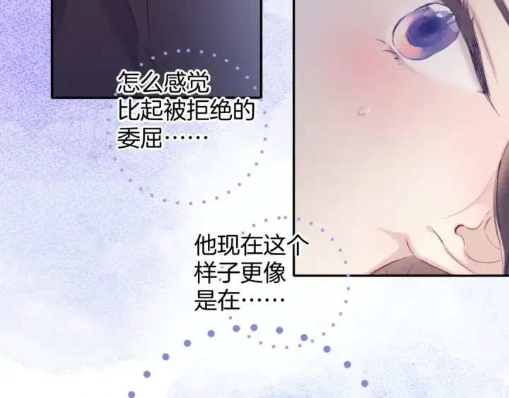 《保护我方大大》第97话 我哒图15