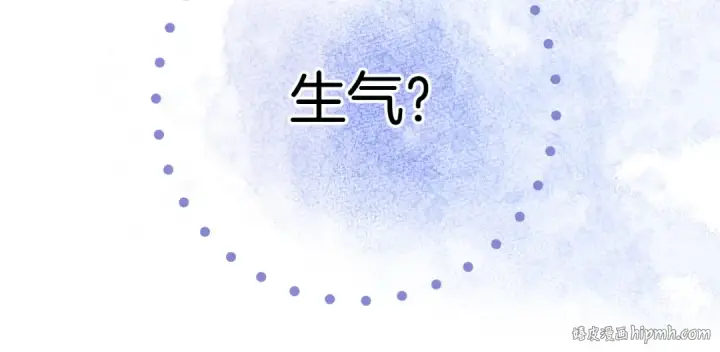 《保护我方大大》第97话 我哒图16
