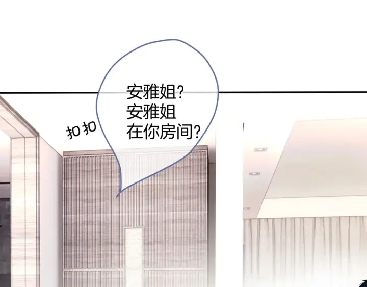 《保护我方大大》第97话 我哒图17