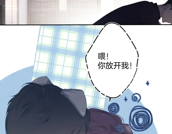 《保护我方大大》第97话 我哒图18