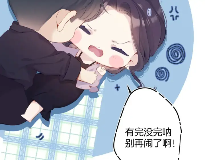 《保护我方大大》第97话 我哒图19