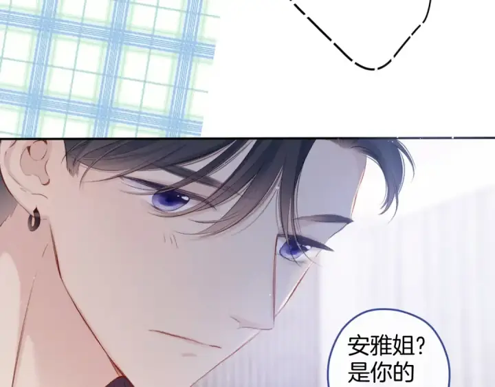 《保护我方大大》第97话 我哒图20