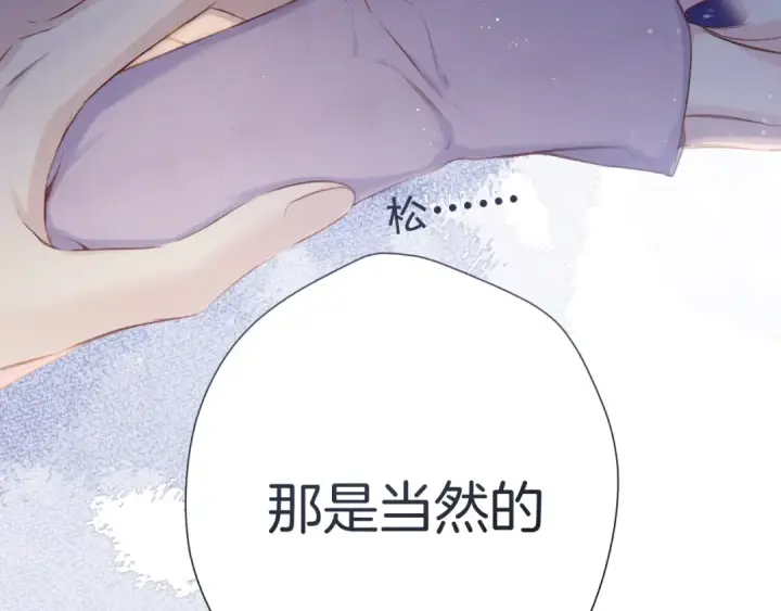 《保护我方大大》第97话 我哒图22