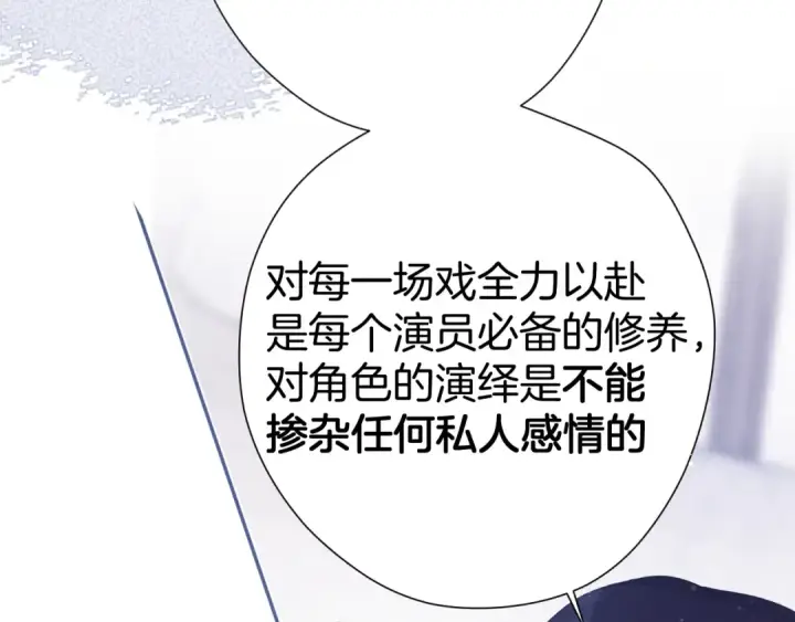 《保护我方大大》第97话 我哒图23