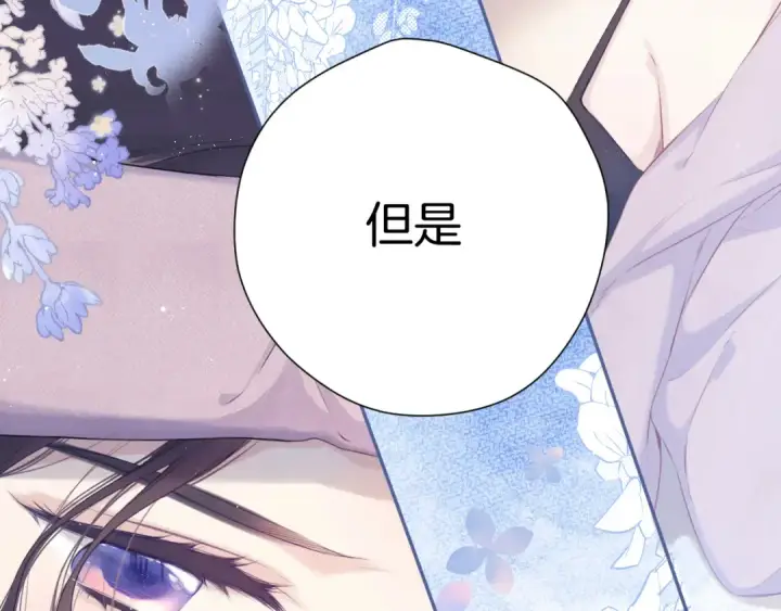 《保护我方大大》第97话 我哒图25