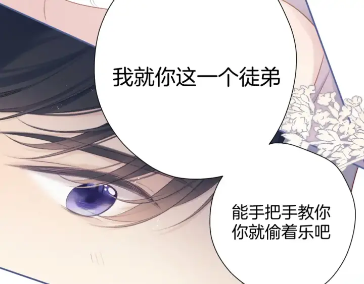 《保护我方大大》第97话 我哒图27