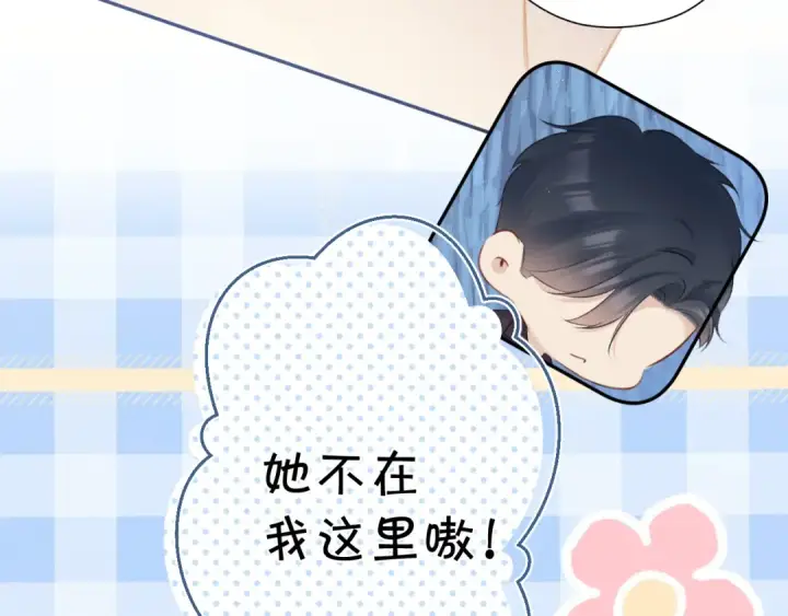 《保护我方大大》第97话 我哒图28
