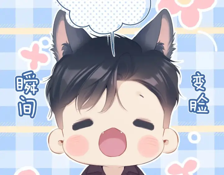 《保护我方大大》第97话 我哒图29