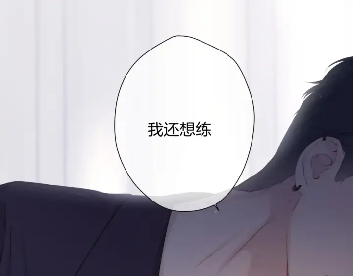 《保护我方大大》第97话 我哒图3