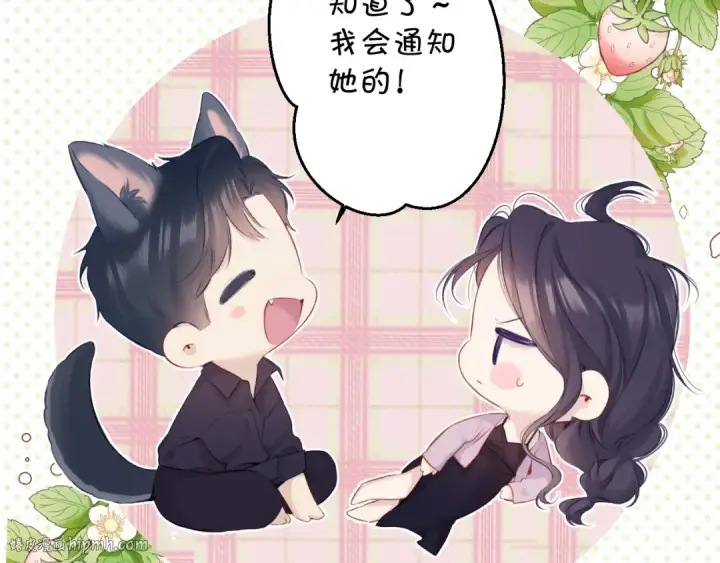《保护我方大大》第97话 我哒图32