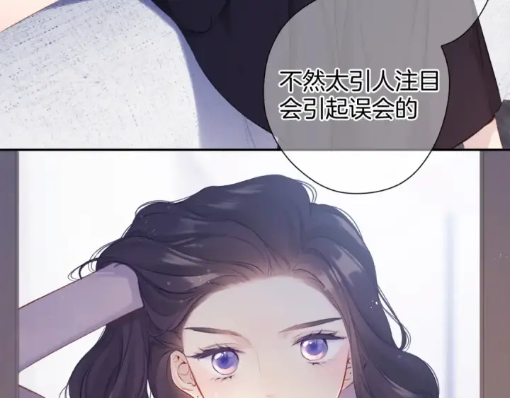《保护我方大大》第97话 我哒图34