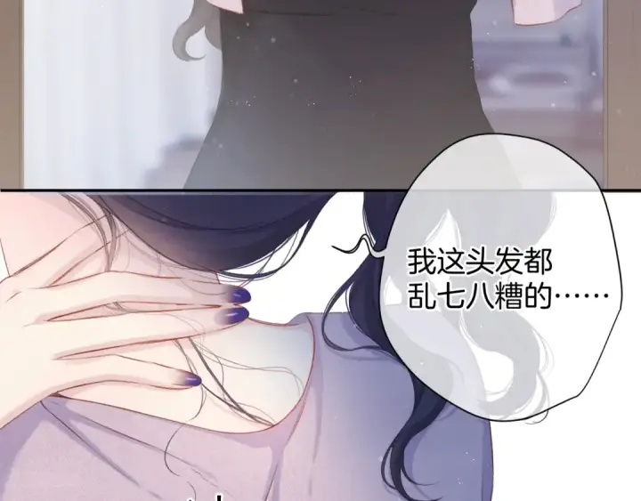 《保护我方大大》第97话 我哒图36
