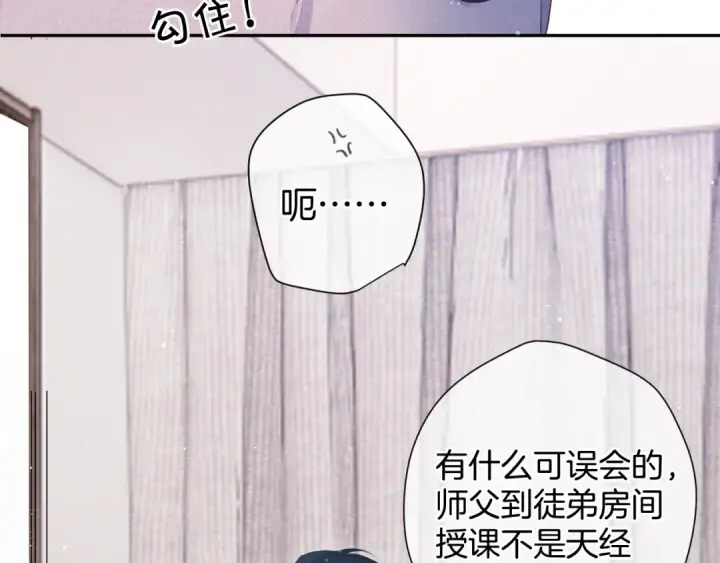 《保护我方大大》第97话 我哒图37