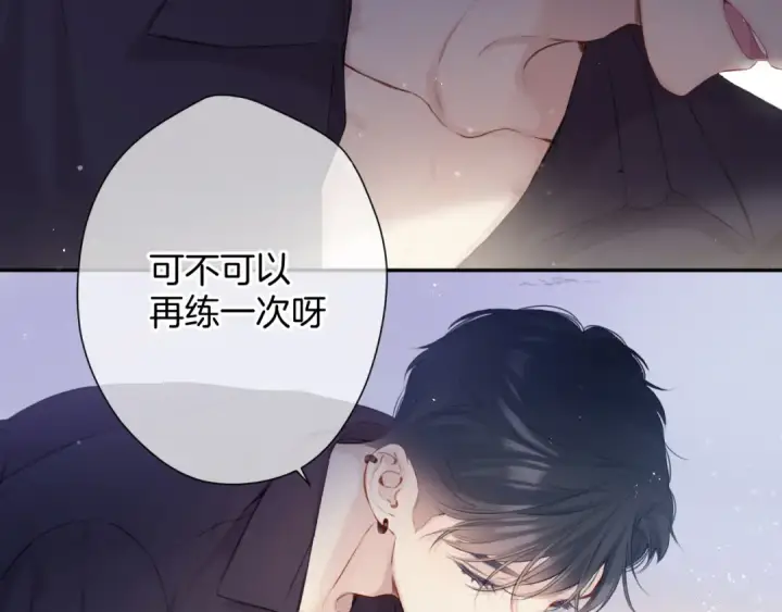 《保护我方大大》第97话 我哒图4