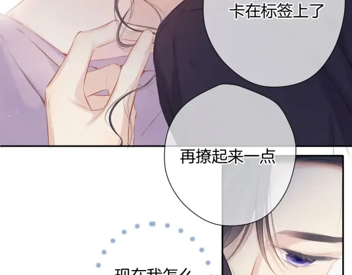 《保护我方大大》第97话 我哒图41