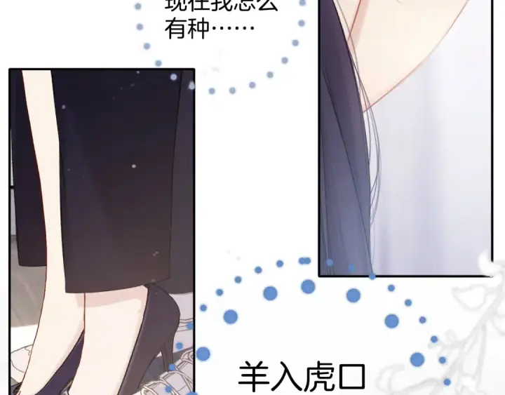 《保护我方大大》第97话 我哒图42