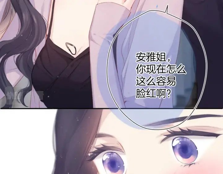 《保护我方大大》第97话 我哒图45