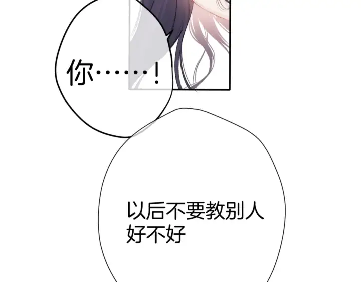 《保护我方大大》第97话 我哒图51