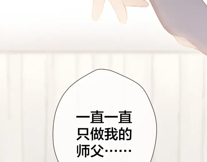 《保护我方大大》第97话 我哒图53
