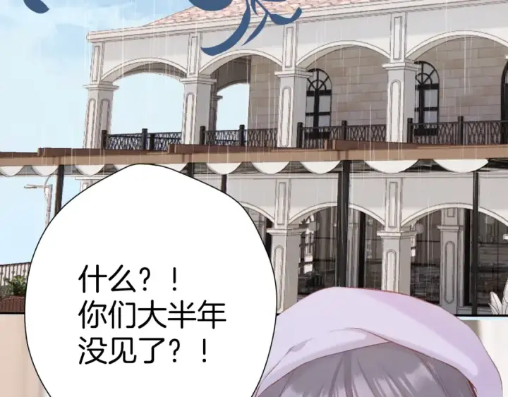《保护我方大大》第97话 我哒图62